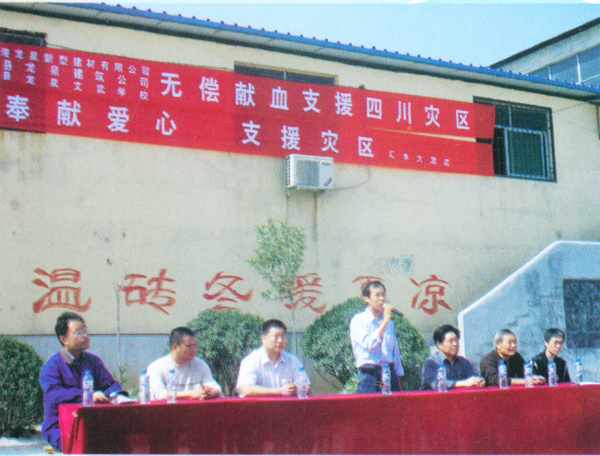 “奉獻愛心，支援災區(qū)”活動現(xiàn)場