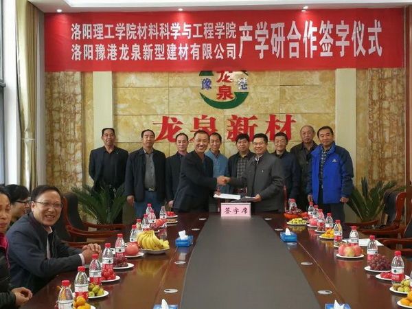 產(chǎn)學(xué)研戰(zhàn)略聯(lián)盟，助推龍泉騰飛！